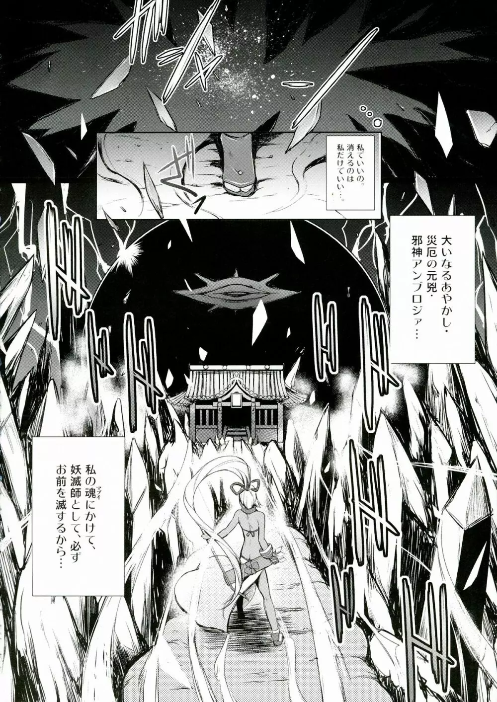 蒼紫の結蔓 - page22