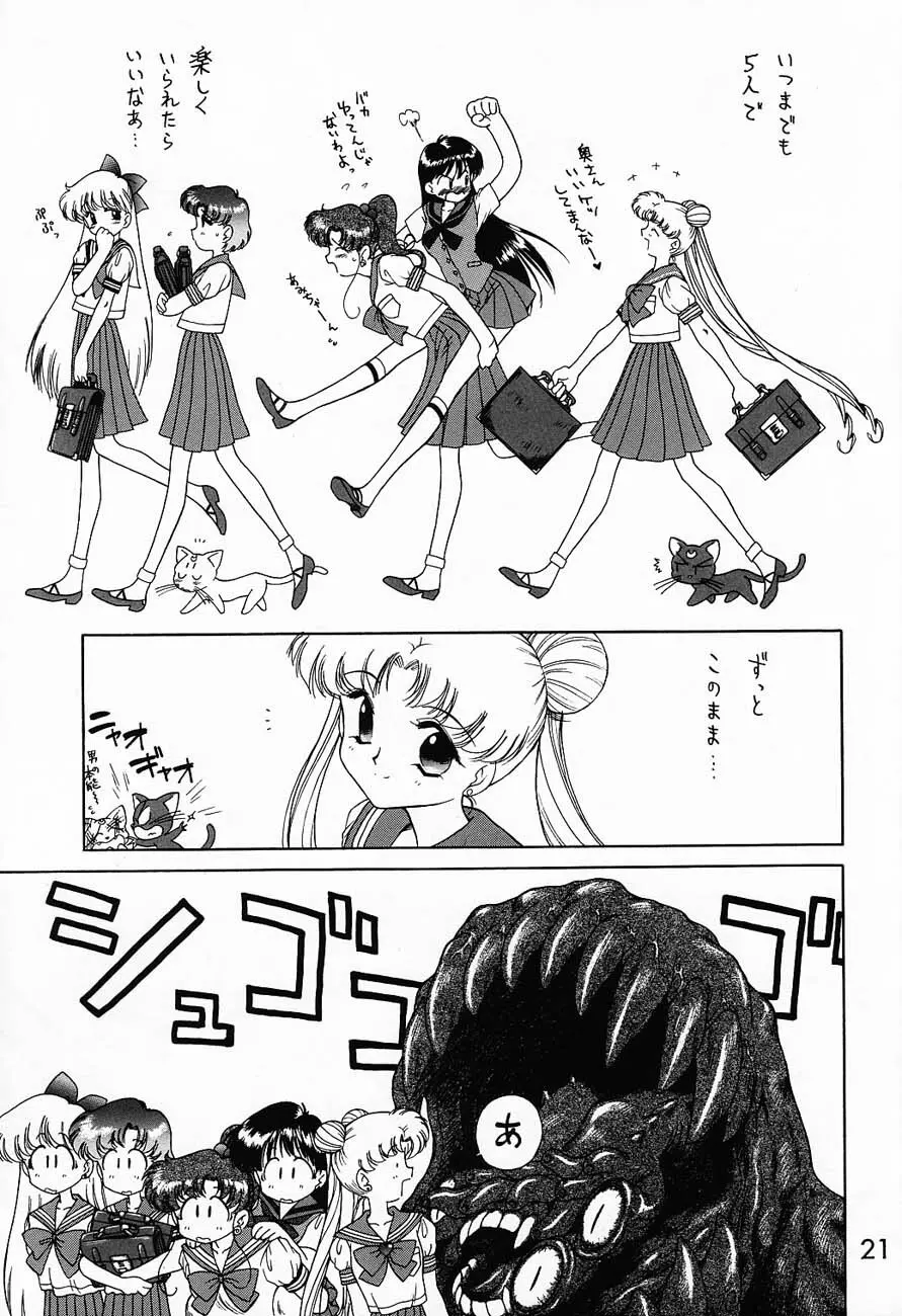 SUBMISSION SAILORMOON - page20
