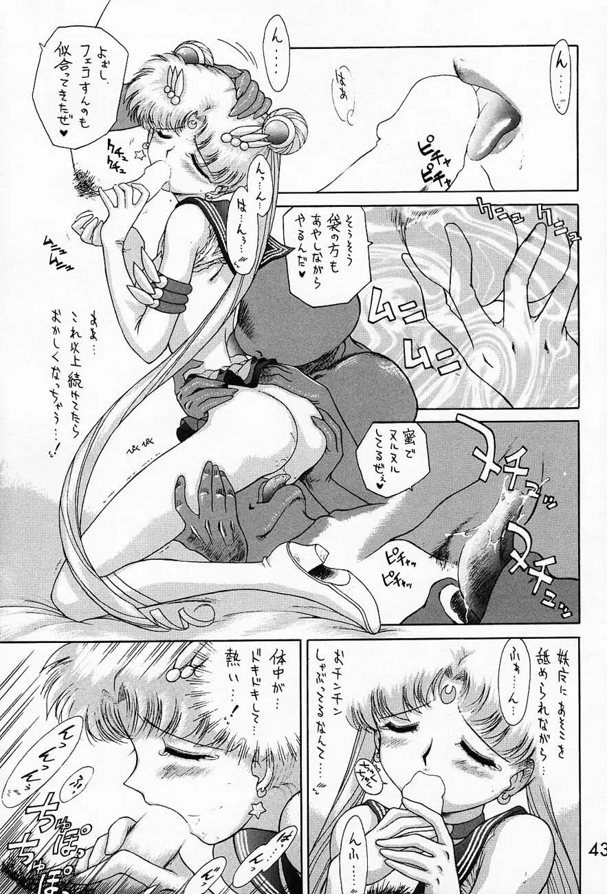 SUBMISSION SAILORMOON - page42