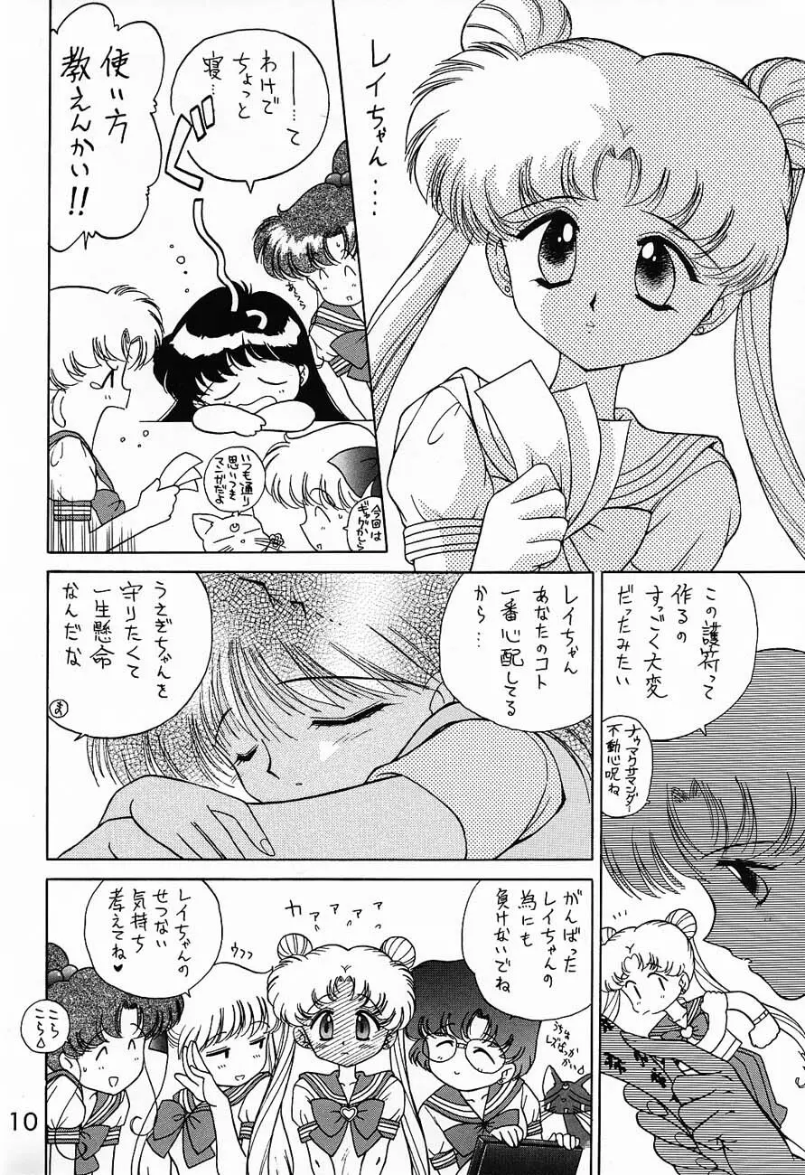 SUBMISSION SAILORMOON - page9