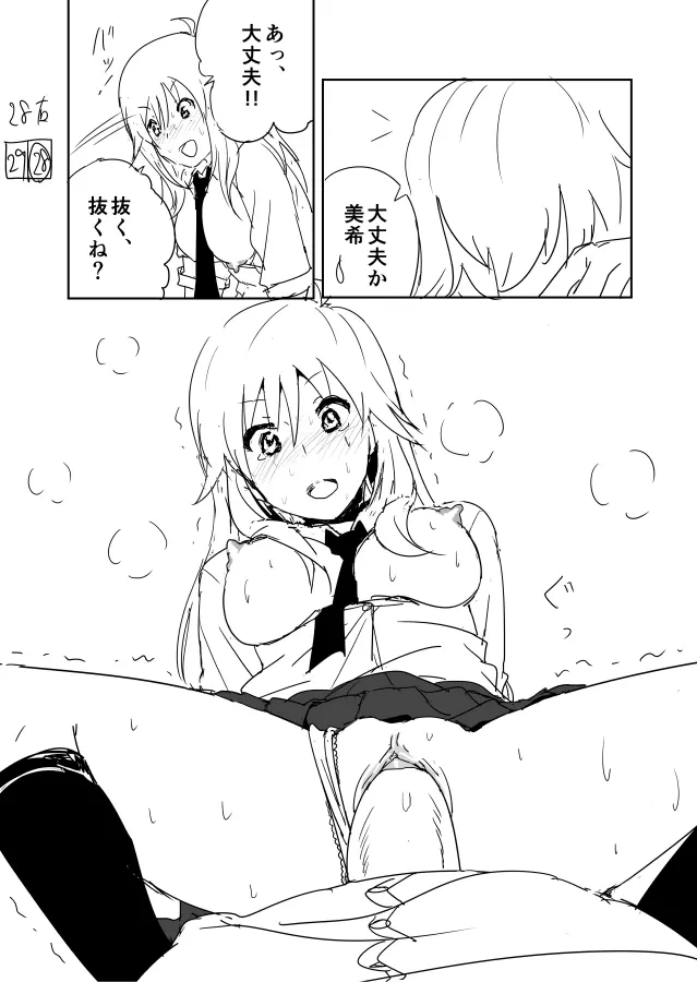 美希まんがらくがき - page28