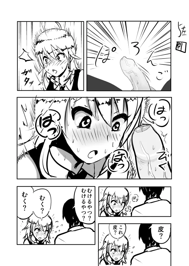 美希まんがらくがき - page5