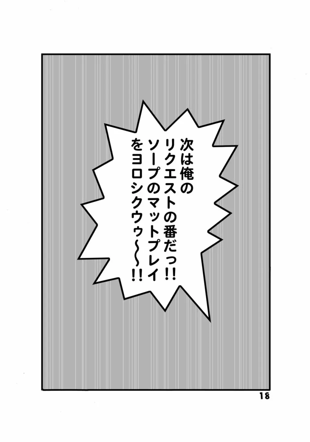 こち亀ダイナマイト 14 - page16
