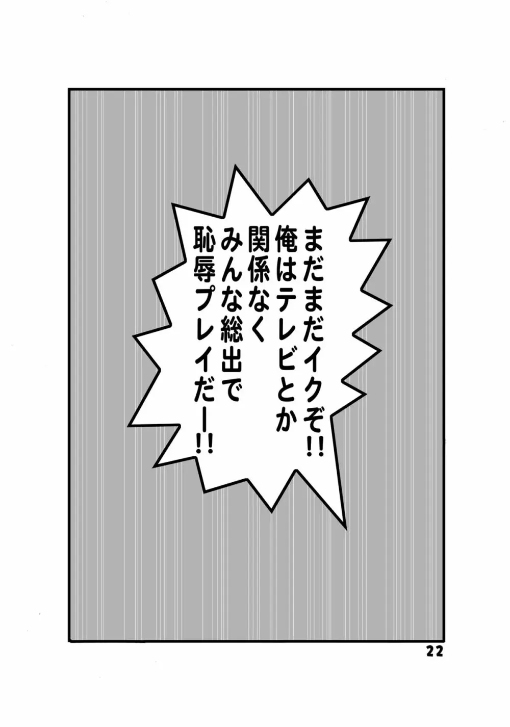 こち亀ダイナマイト 14 - page20