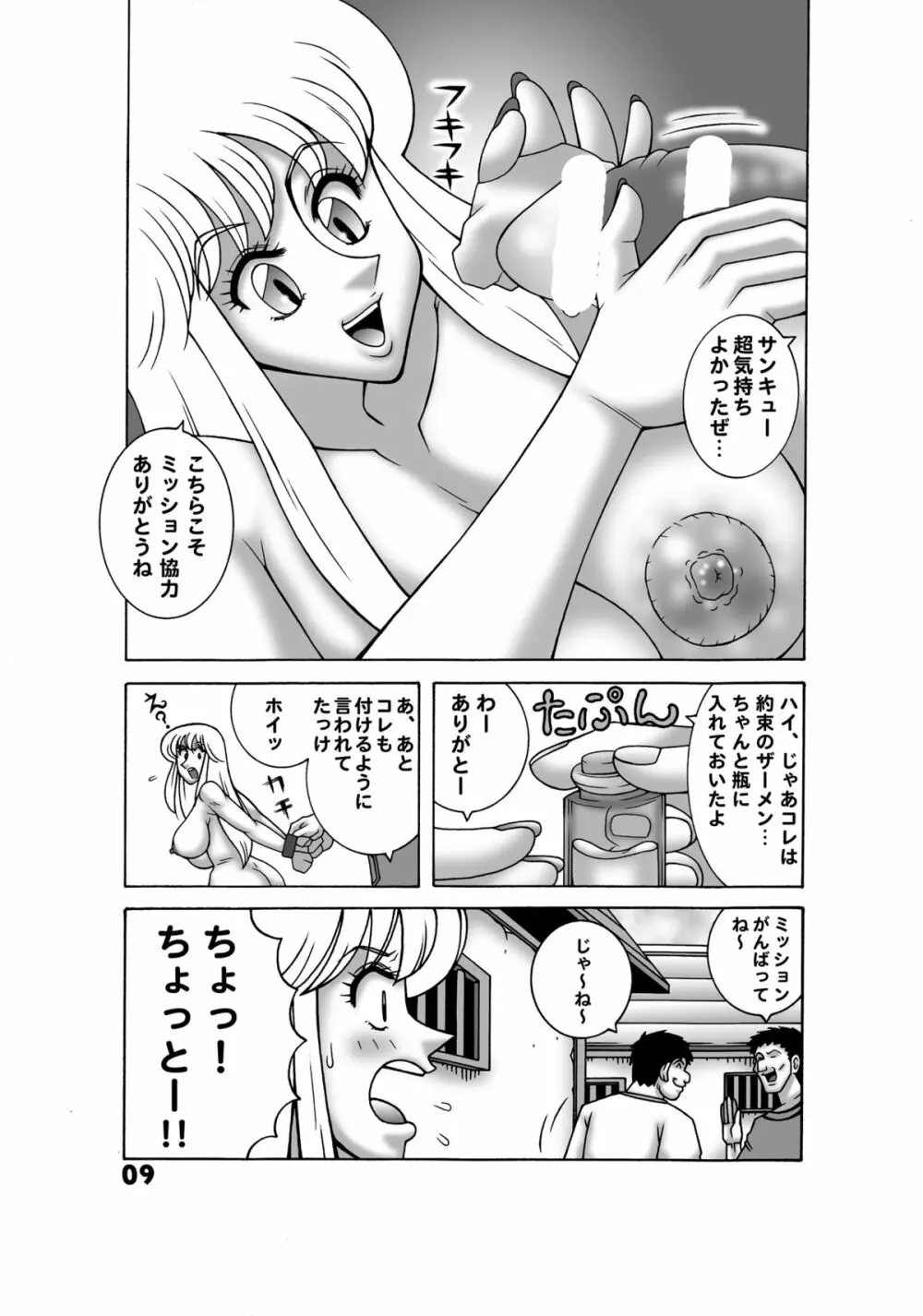 こち亀ダイナマイト 14 - page7