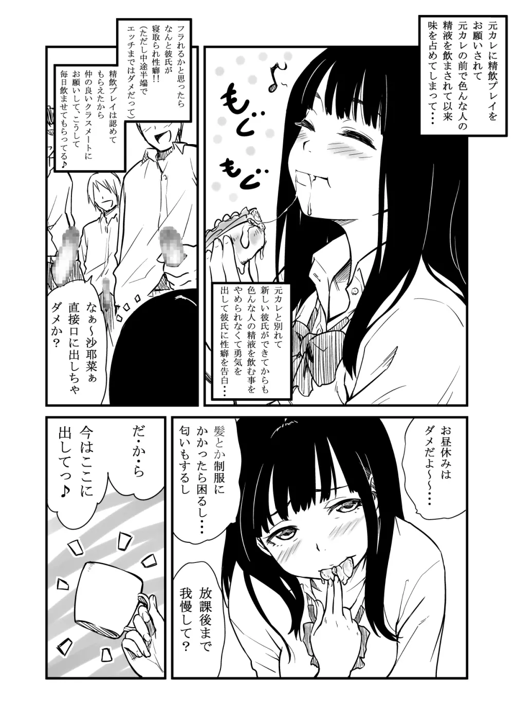 のみたがり - page4