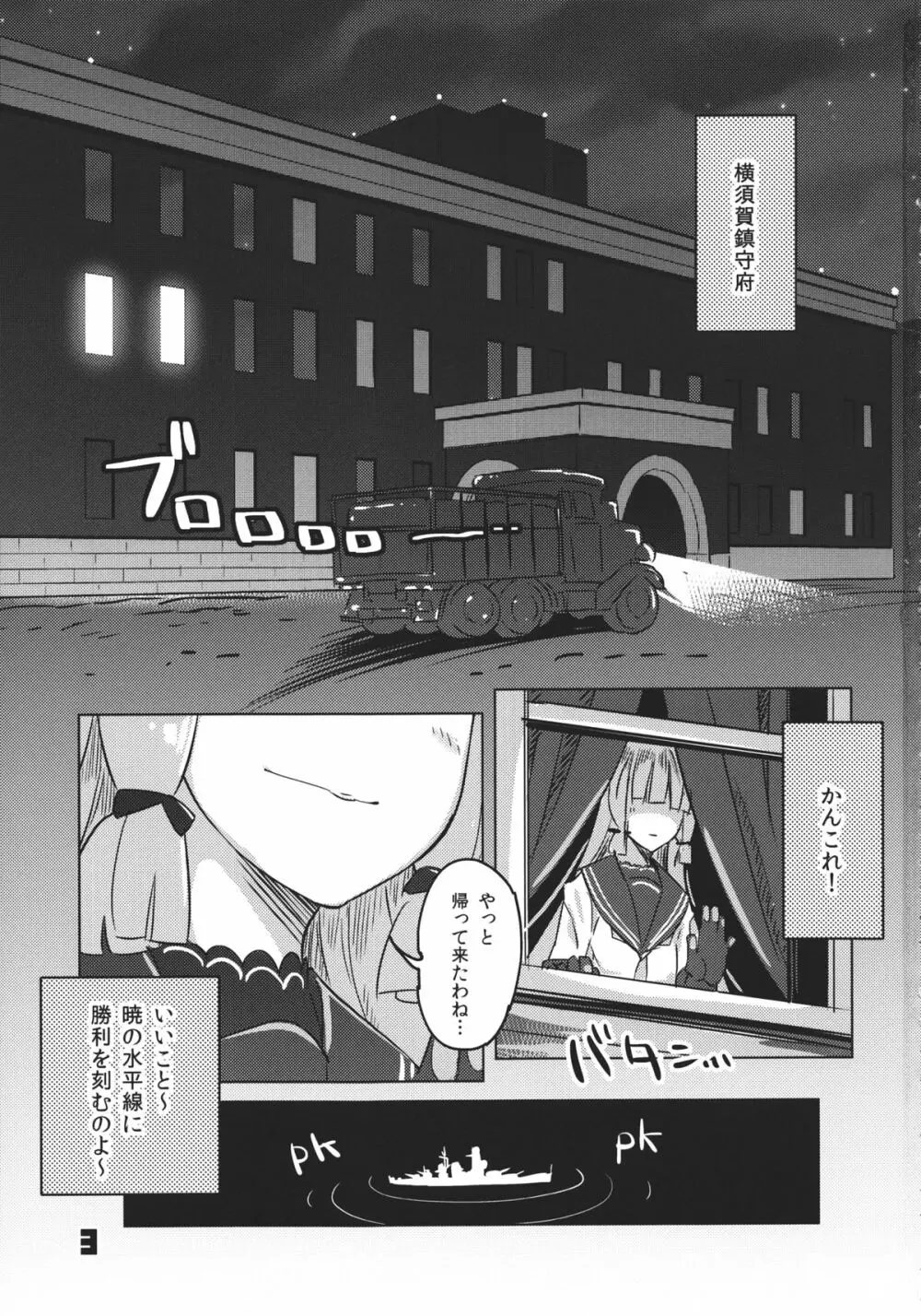 93しきさんそぎょらい - page2