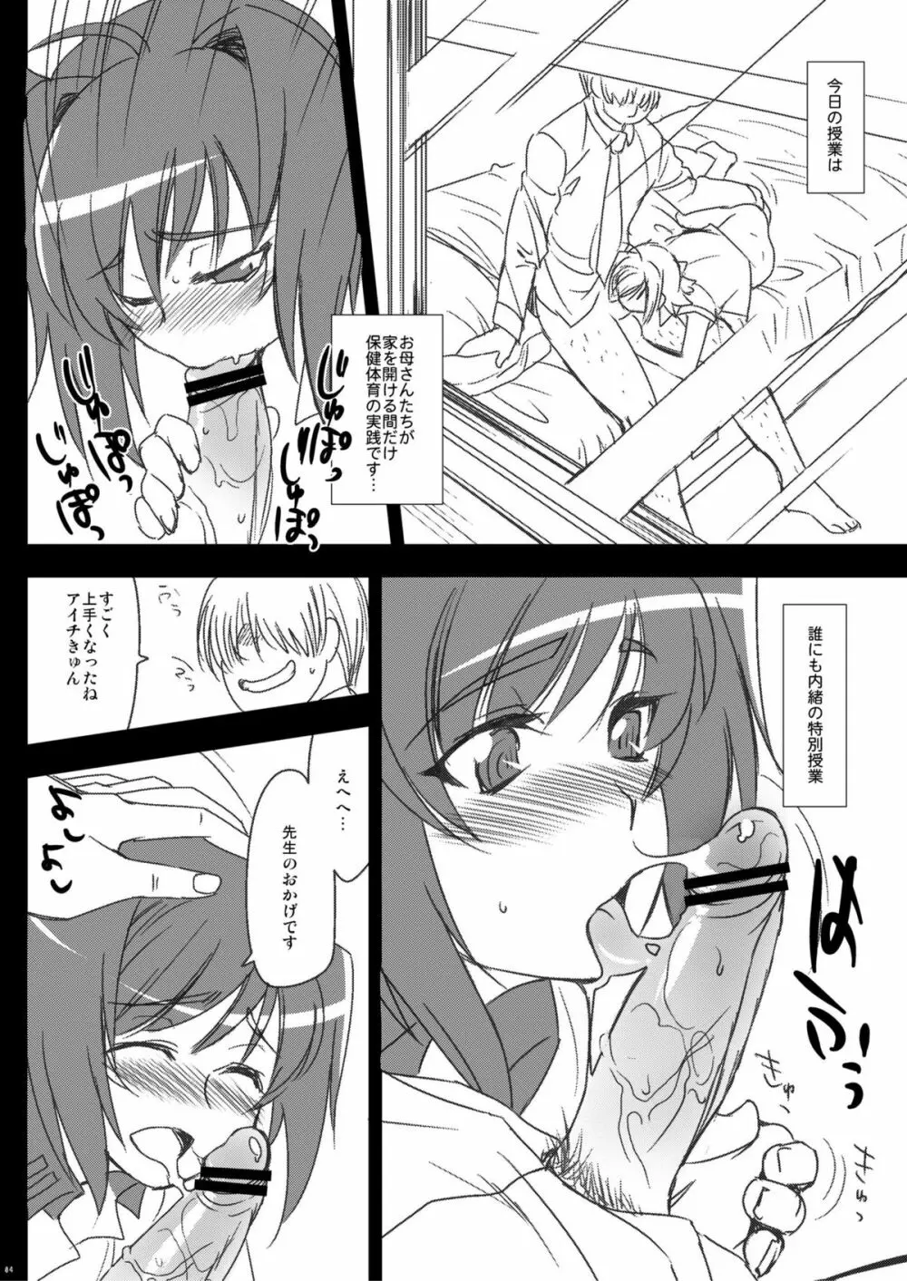 Tachikawa Negoro(kitsune)Tutor ride! Attack in Aichi!(Cardfight!! Vanguard) - page4