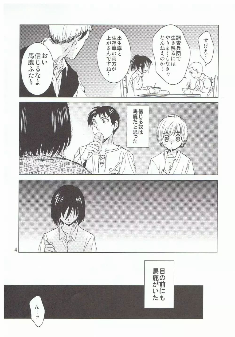 えれみか - page4