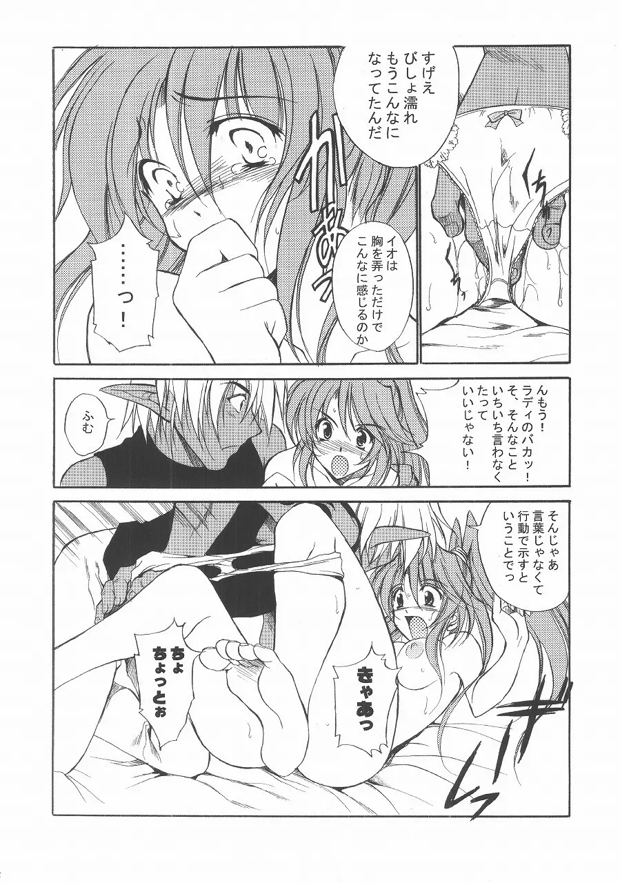 Chained Valkyria ～白砂の追憶～風の残影 - page41