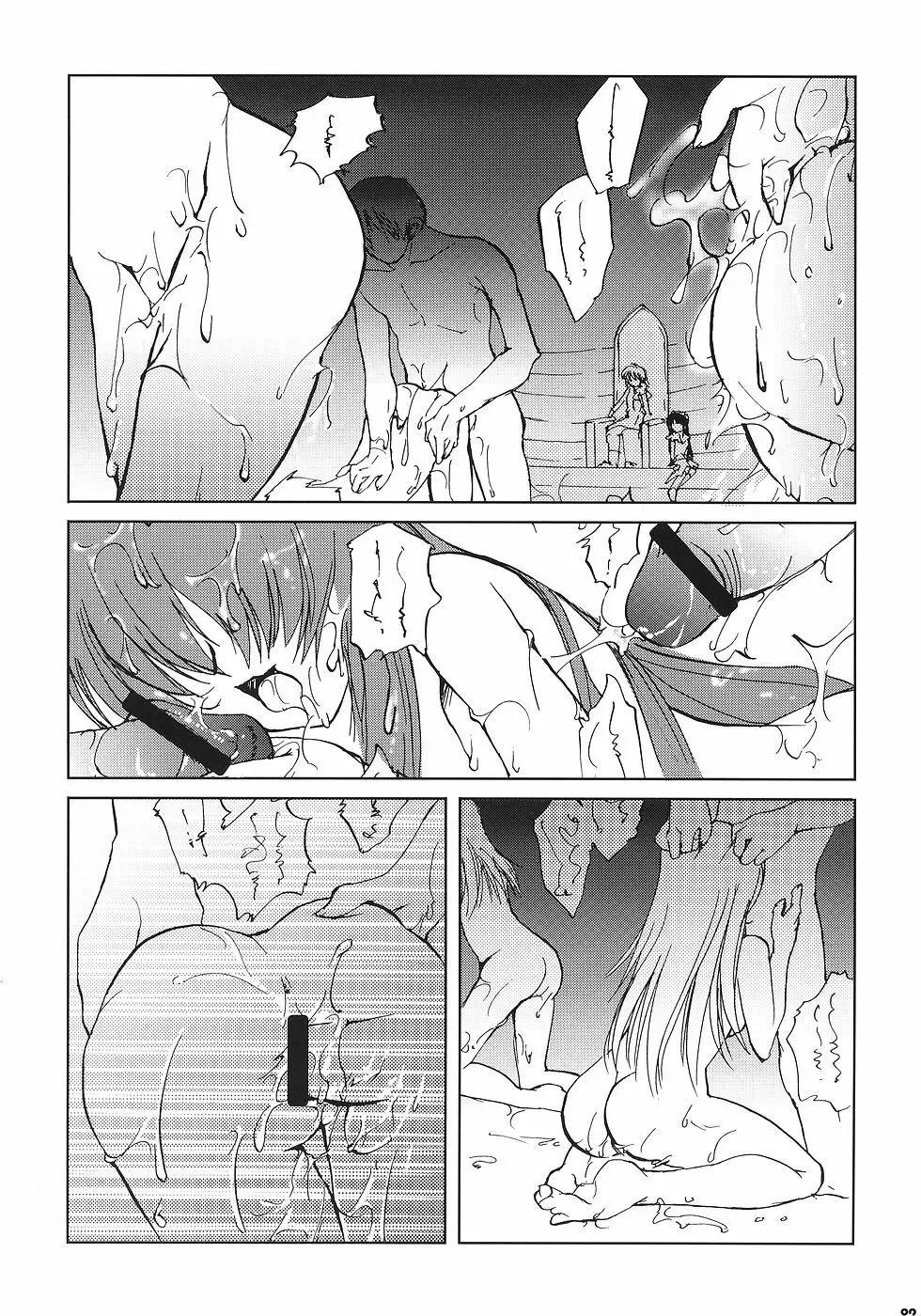 血と鋼鉄 - page8