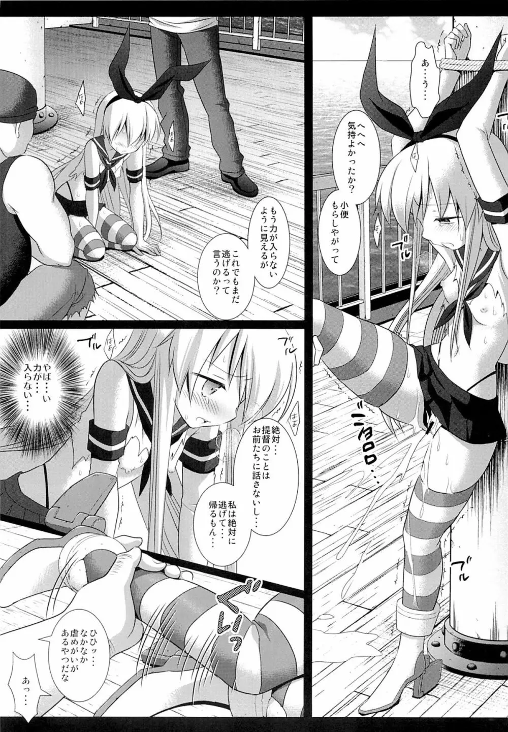 艦娘陵辱 1 一人で遠征に来た島風を捕まえて輪姦 - page11