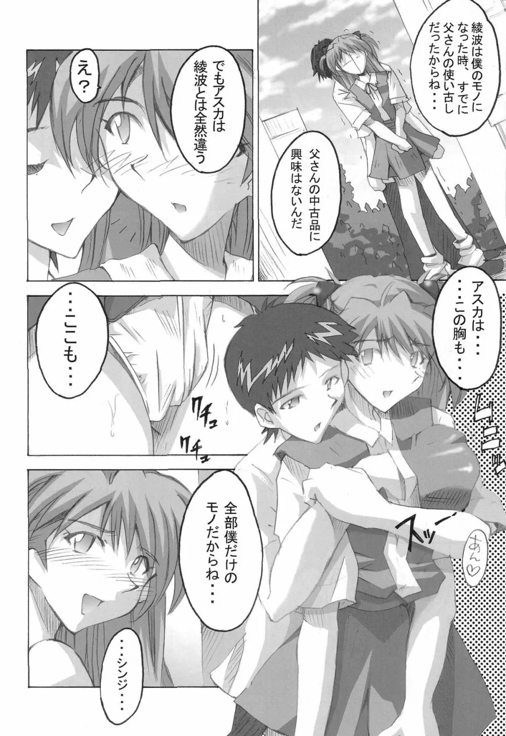 SHINJI 04 - rei & askua - page13