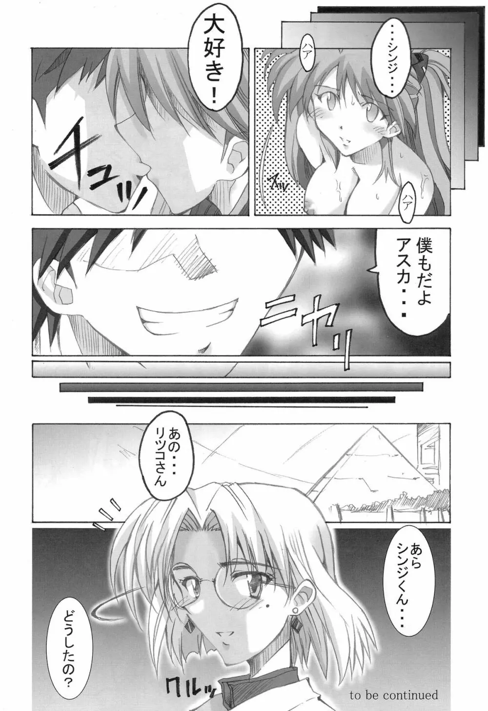 SHINJI 04 - rei & askua - page19