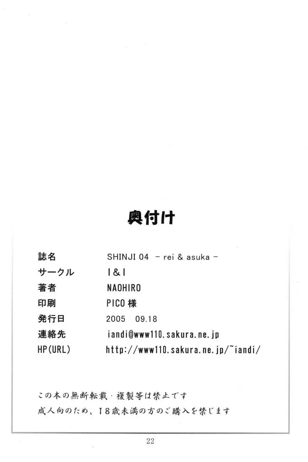 SHINJI 04 - rei & askua - page23