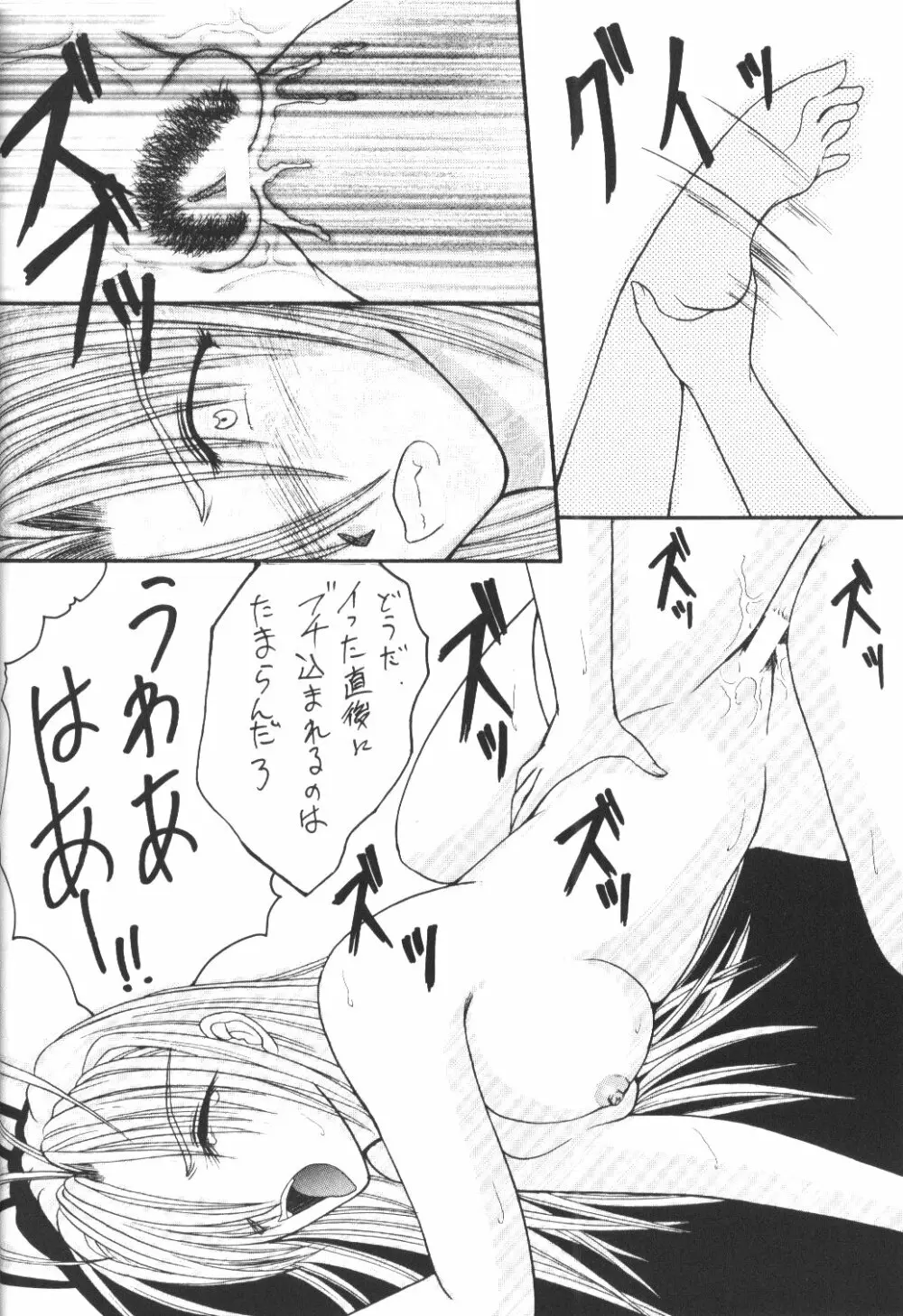 ナルひな - page20