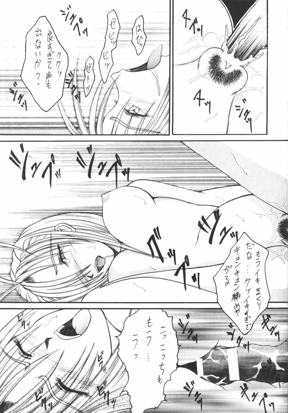 ナルひな - page21