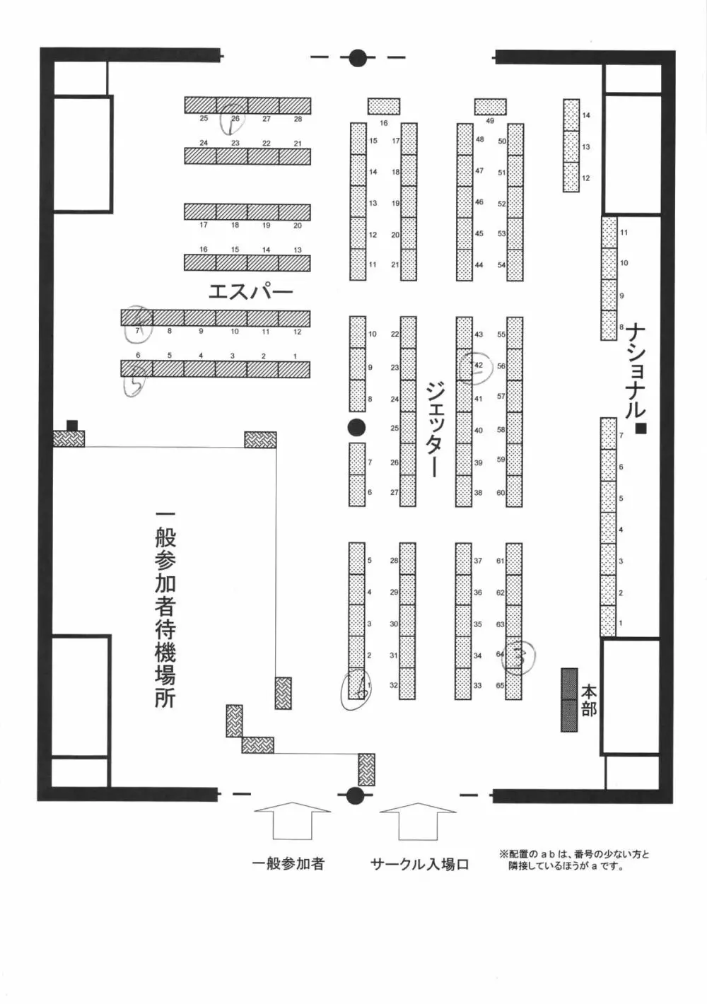 ショタケット 8 カタログ - page10