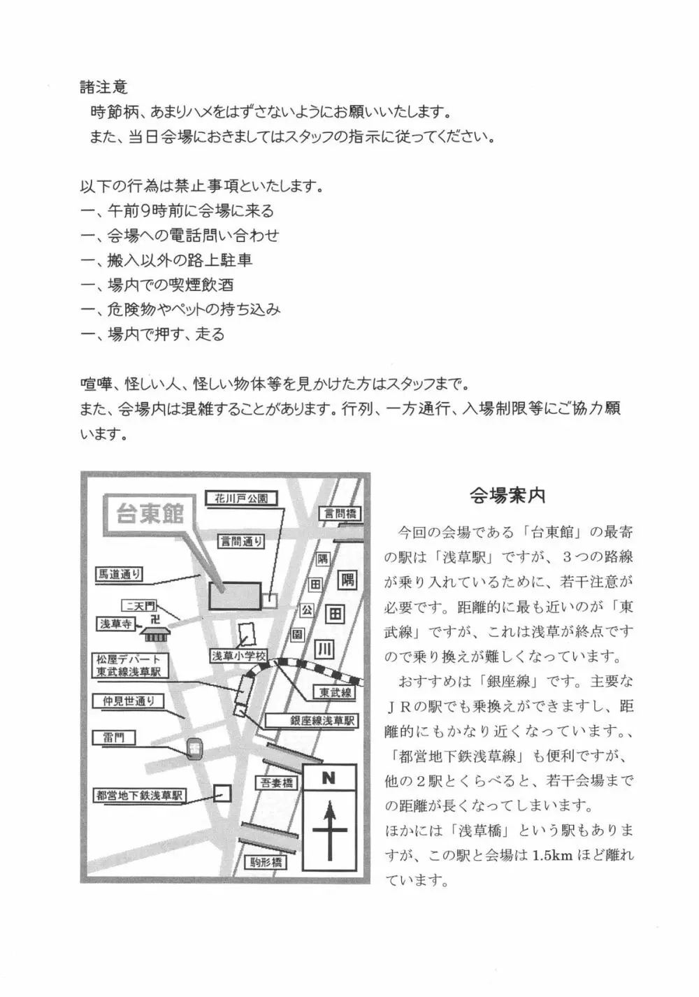 ショタケット 8 カタログ - page4