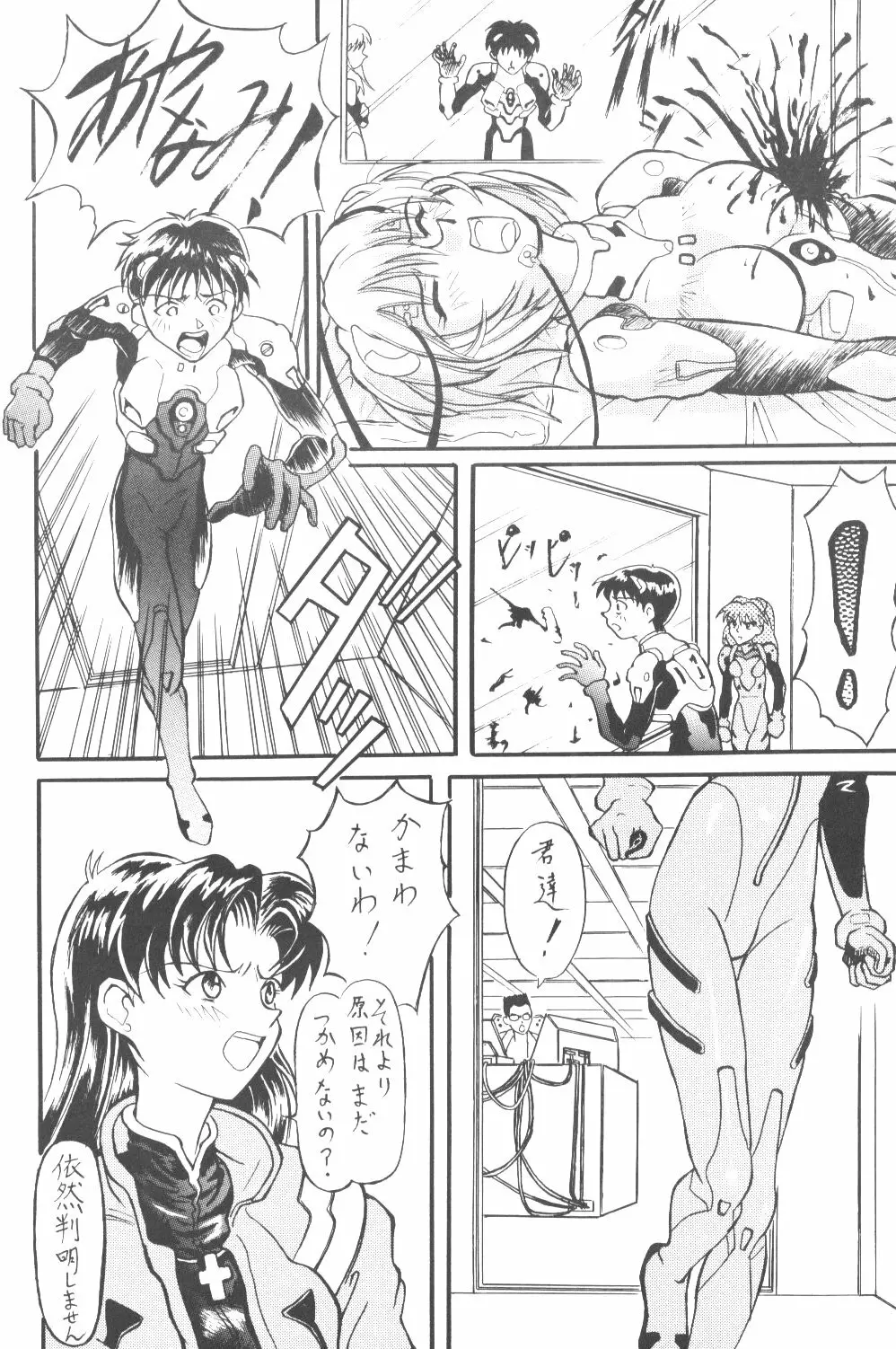 影護其ノ四 - page43