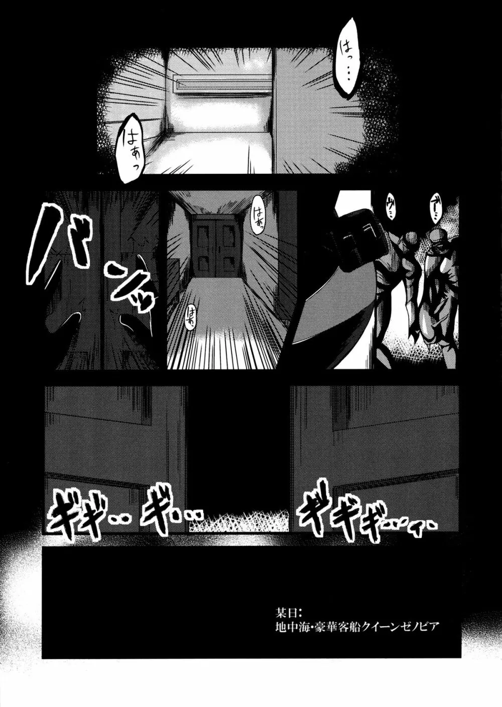 乳宴 - page6