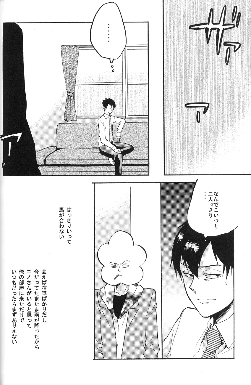 4469 Daisakusen - page10