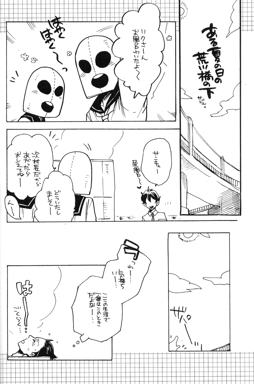 4469 Daisakusen - page30