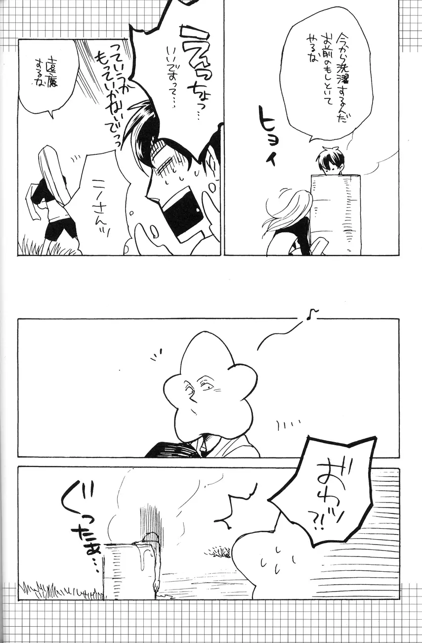 4469 Daisakusen - page32