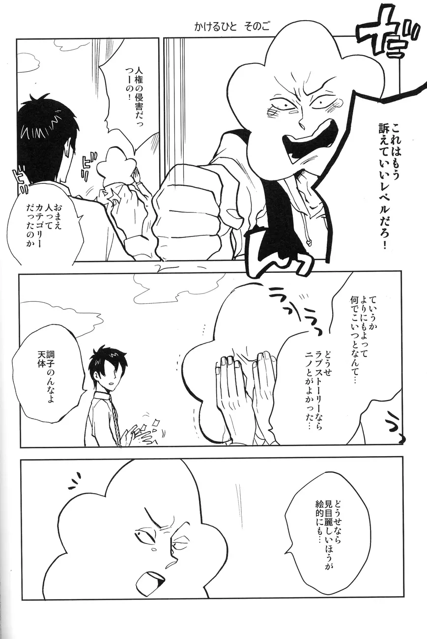 4469 Daisakusen - page40