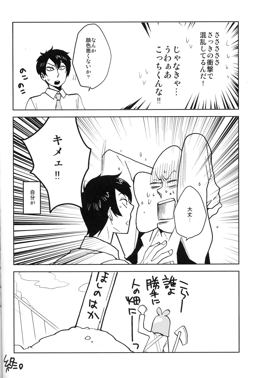 4469 Daisakusen - page42