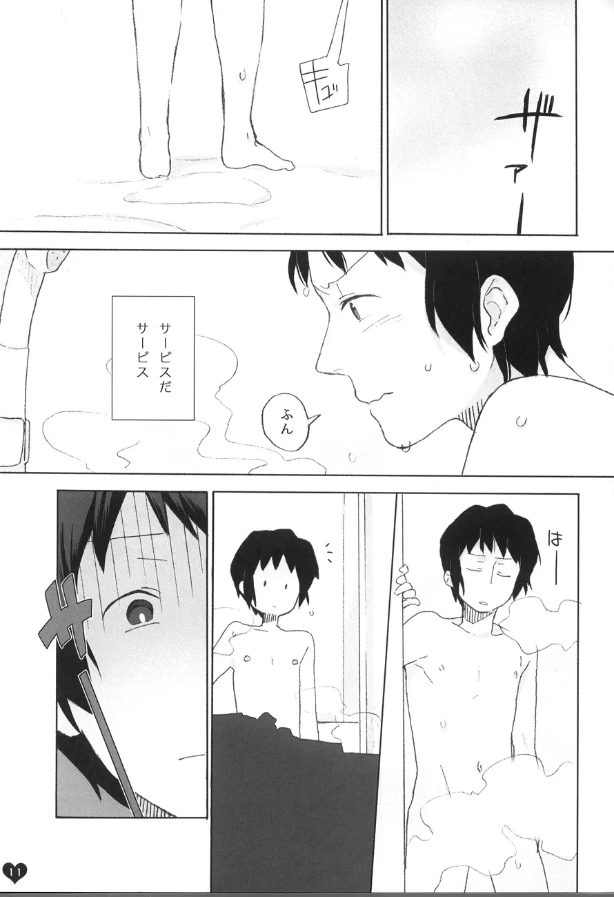 Kyon to manabu meido nyuumon kiso hen - page10