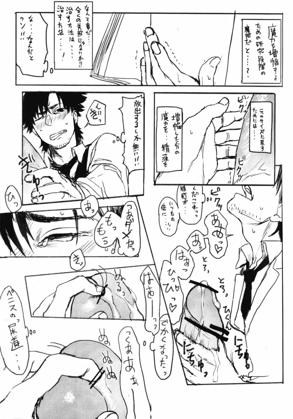 もっと優しくしてほしい - page4