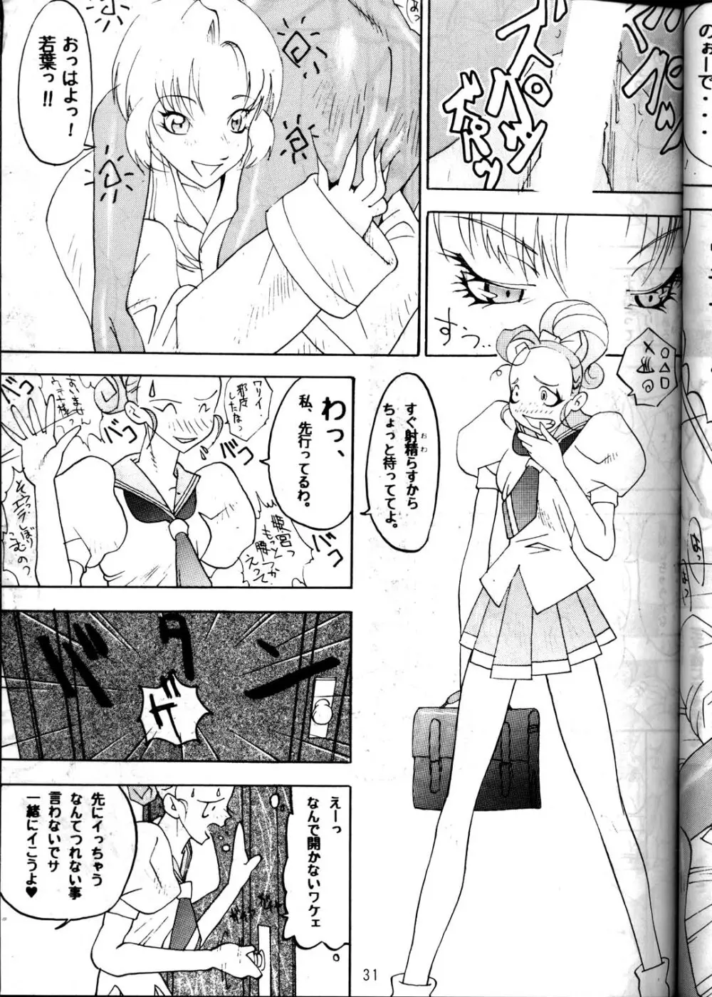 MODELウテナ 2 - page29