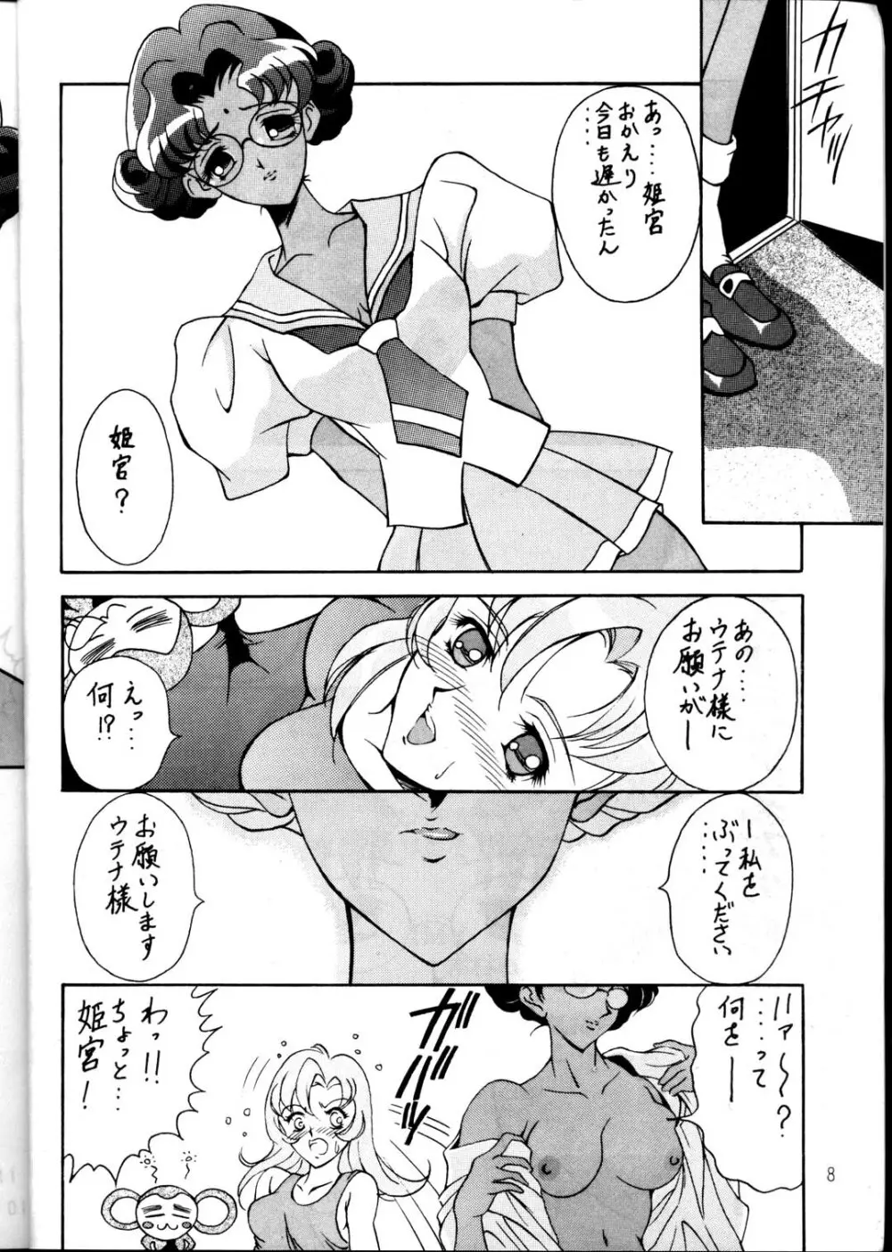 MODELウテナ 2 - page6