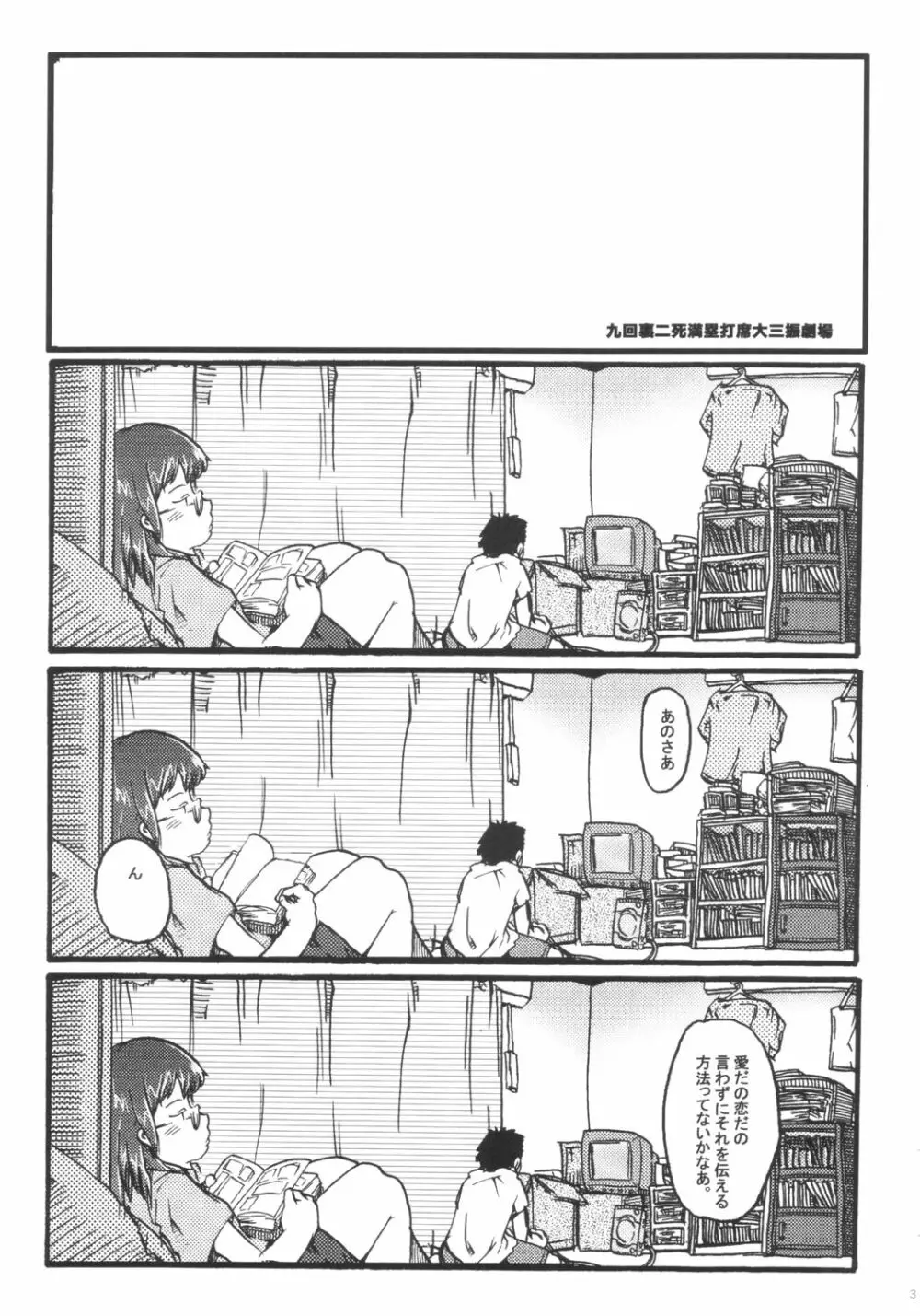 青い空大好き女の人もっと好き - page2