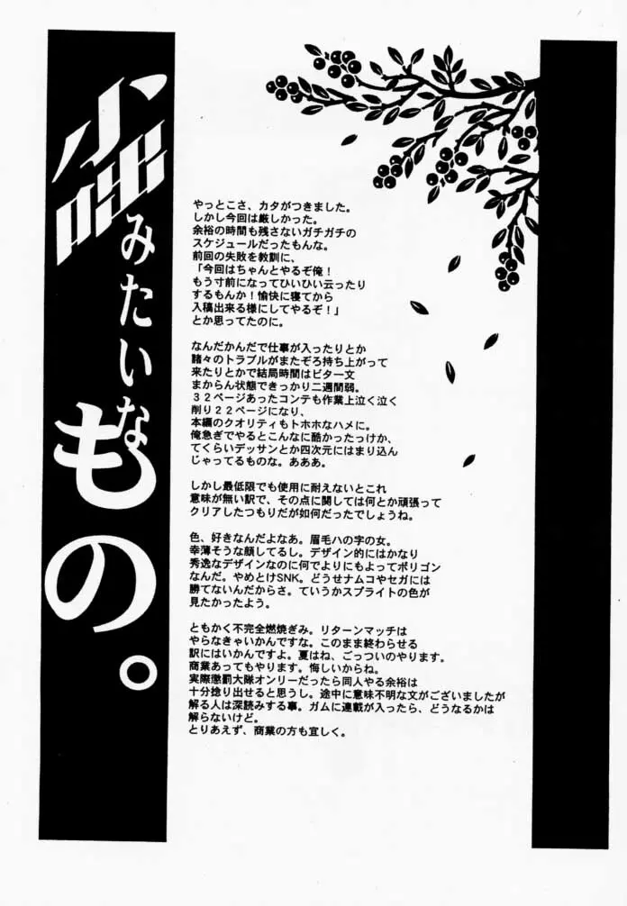 枕辺仮名手本侍魂圖 - page26
