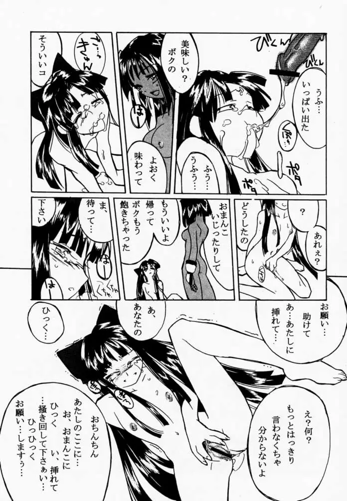 枕辺仮名手本侍魂圖 - page36