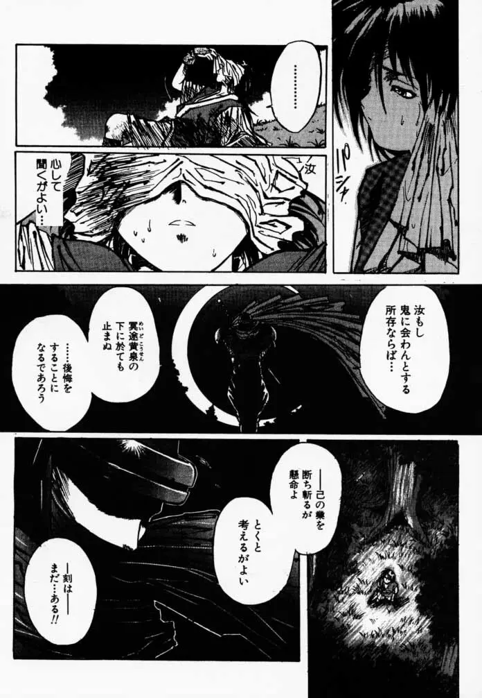 枕辺仮名手本侍魂圖 - page49