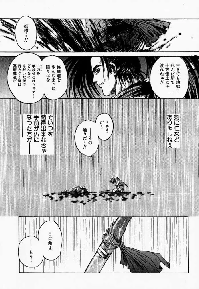 枕辺仮名手本侍魂圖 - page62