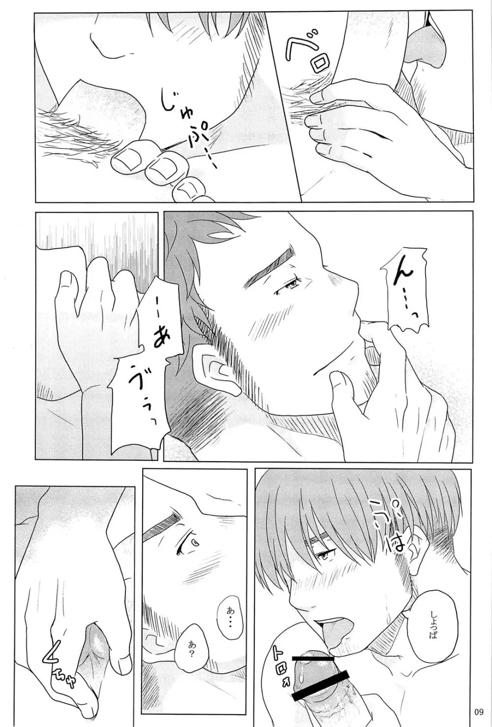 窃 - page10