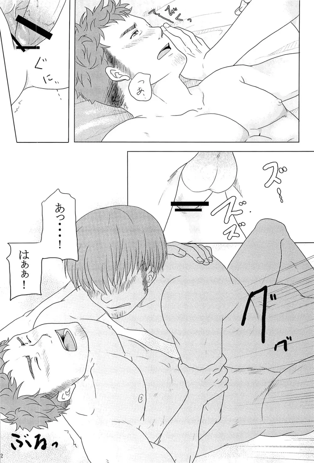 窃 - page13