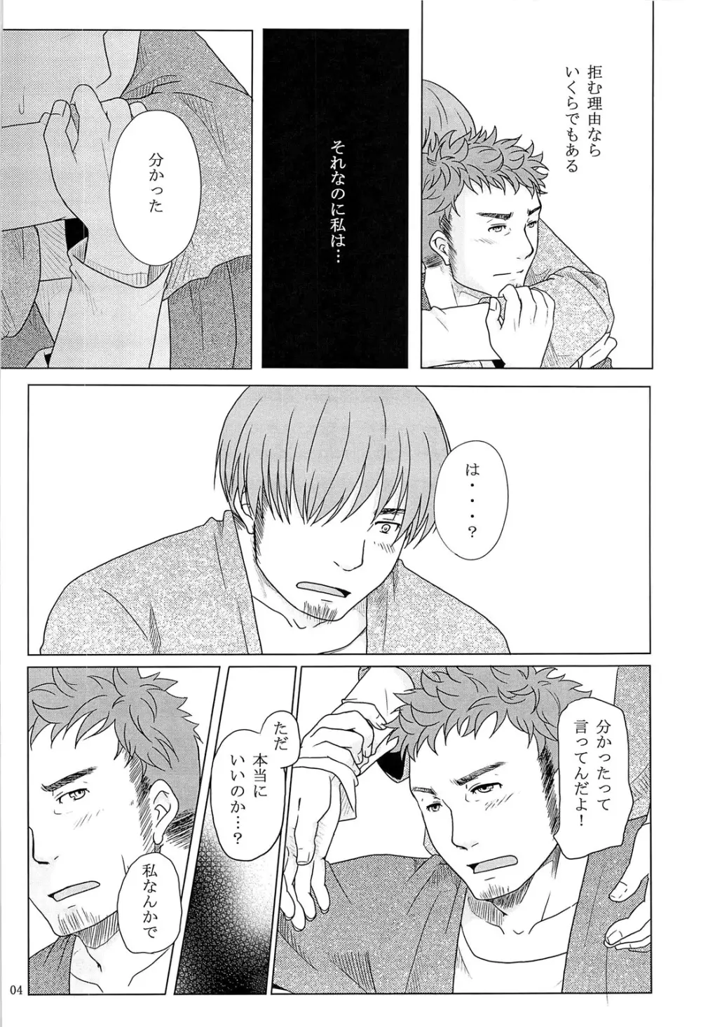 窃 - page5