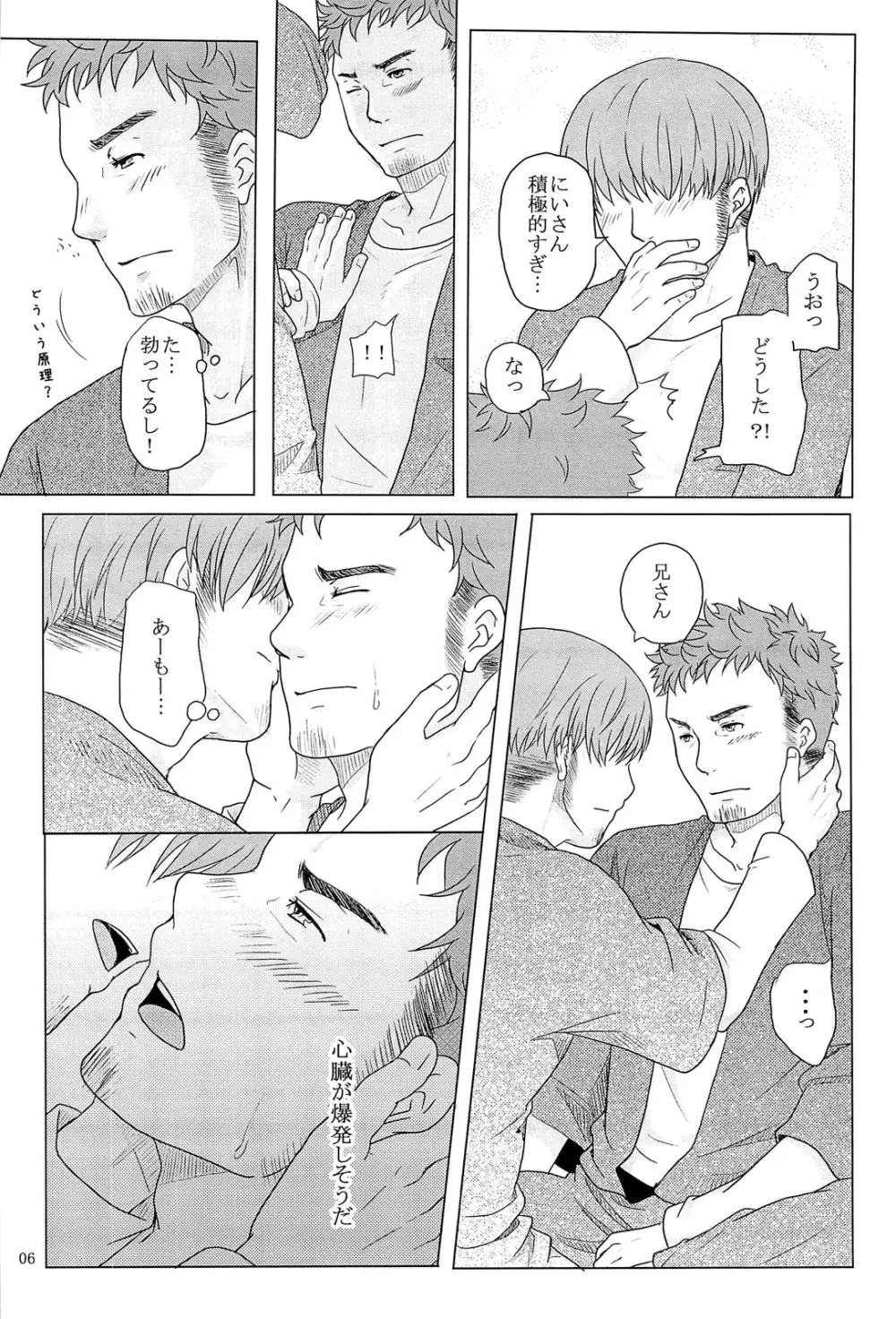 窃 - page7