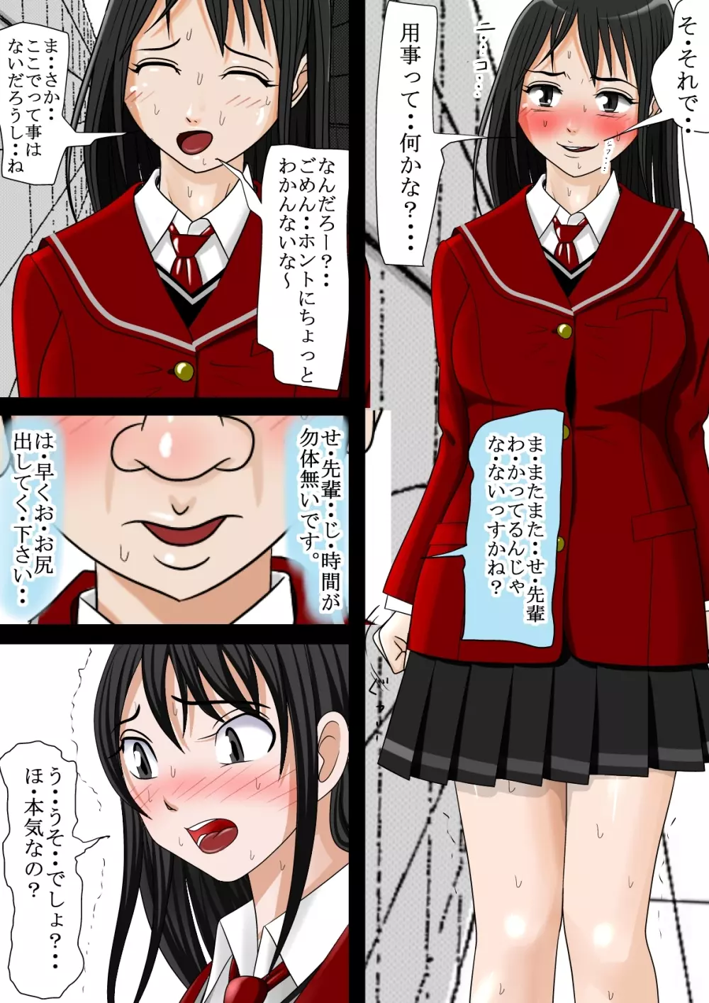 ああ、先輩のお肉、 やっぱ柔らかいっす Vol.5 - page40