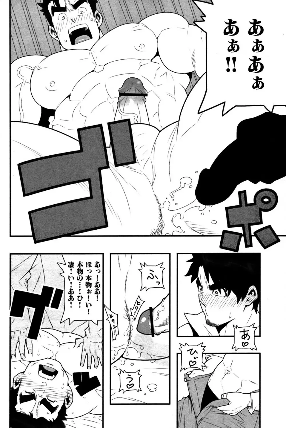 淫乱課長と異常な愛情 第1話 - page19