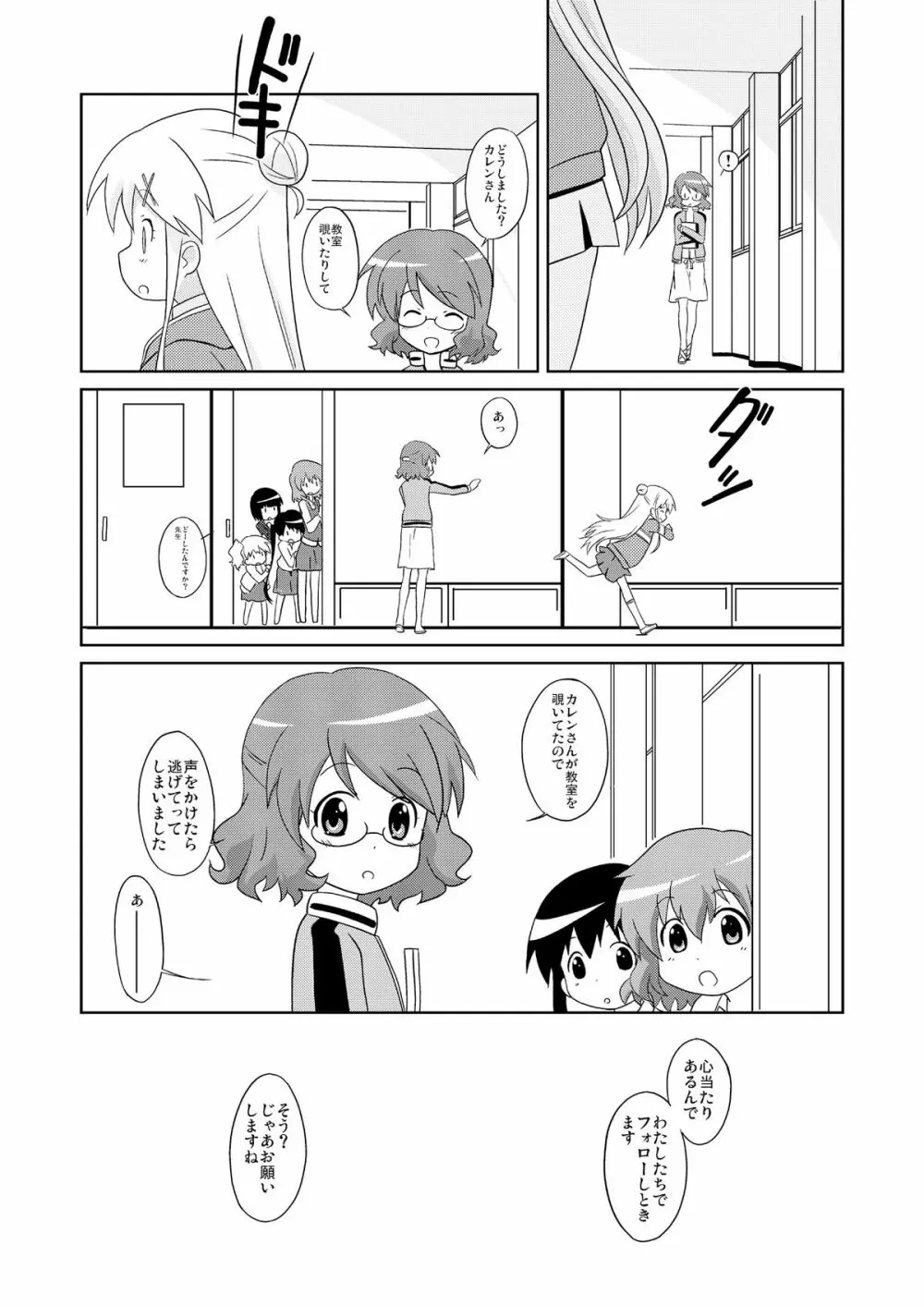 まげじゅん34 - page19