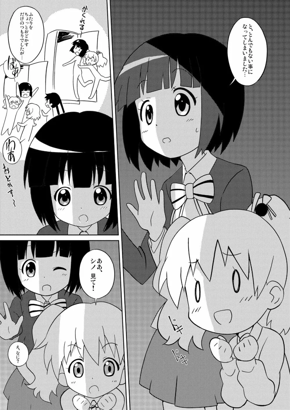 まげじゅん34 - page4