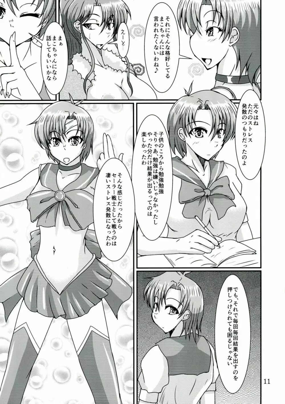 ふたなり亜美ちゃんまこちゃんがキメセクにはまっちゃう本 - page11