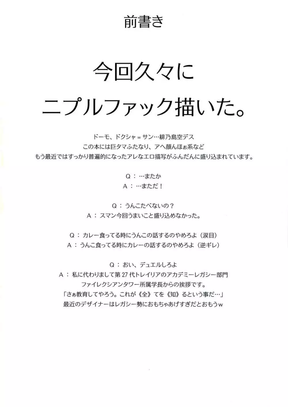 どっちもホンモノ♥ 幽香の両耳ステレオねっとり甘々♥ささやき淫語アワー - page4