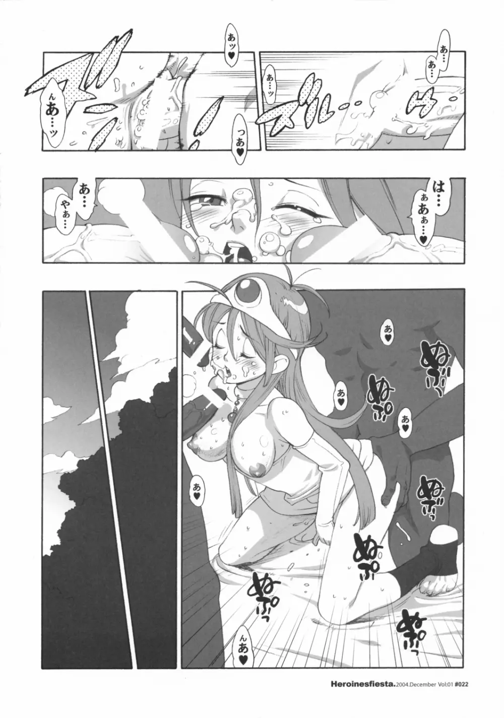 Heroinesfiesta. - page21